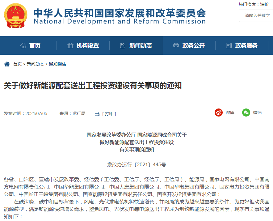 储能市场即将爆发！未来5年增长空间巨大，或超10倍！